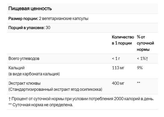 21st Century, Екстракт журавлини, стандартизований, 60 капсул, CEN-21324