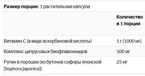 NOW Foods, Вітамін С-1000 із біофлавоноїдами, 30 вегетаріанських капсул, NOW-00689