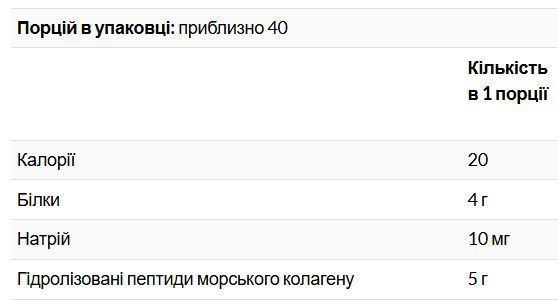 Пептиды морского коллагена California Gold Nutrition Marine Collagen Peptides без добавок 200 г, CGN-01863