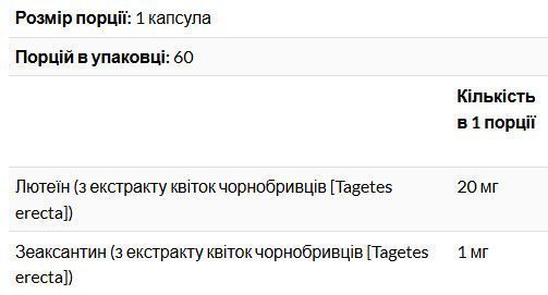 California Gold Nutrition, лютеин с зеаксантином, 20 мг, 60 растительных капсул, CGN-01408