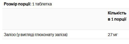 21st Century, високоефективне залізо, 27 мг, 110 таблеток, CEN-22690