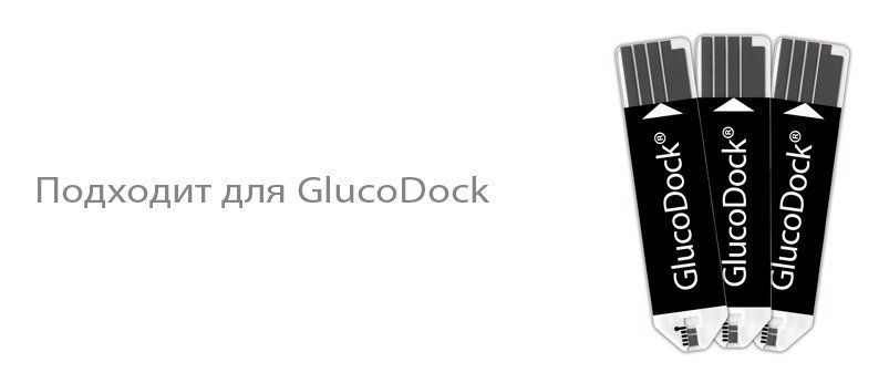 Тест-полоски GlucoDock 50 шт.