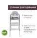 Стільчик для годування 3 в 1 Chicco Crescendo Up, темно-сірий, 87046.07.00