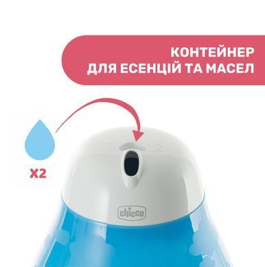 Зволожувач повітря Chicco Humi Ambient, 08031.00