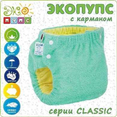 Многоразовый подгузник ЭКОПУПС с карманом Classic, без вкладыша, 3-7 кг (50-74), зеленый