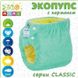 Багаторазовий підгузник ЕКОПУПС з кишенею Classic, без вкладишу, 3-7 кг (50-74), зелений