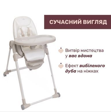Стільчик для годування Chicco Polly Armonia, бежевий, 87140.84