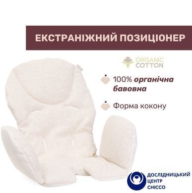 Стільчик для годування Chicco Polly Armonia, бежевий, 87140.84
