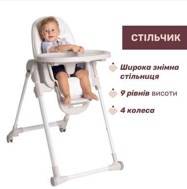 Стільчик для годування Chicco Polly Armonia, бежевий, 87140.84