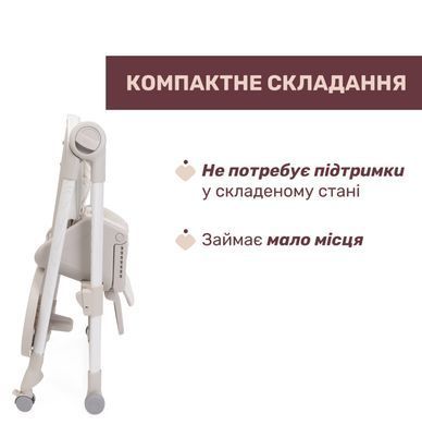 Стільчик для годування Chicco Polly Armonia, бежевий, 87140.84