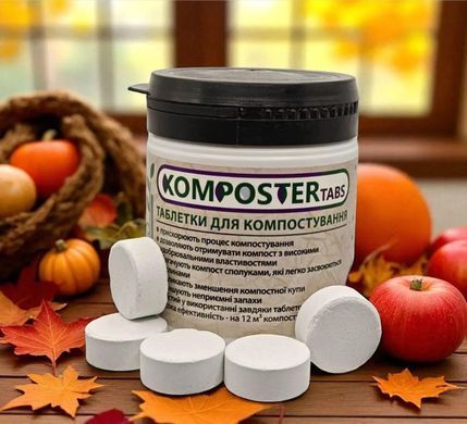 Komposter Tabs 12 табл. таблетки для компостирования, Компо12