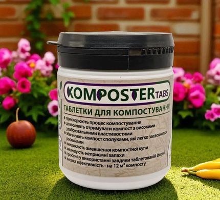 Komposter Tabs 12 табл. таблетки для компостирования, Компо12