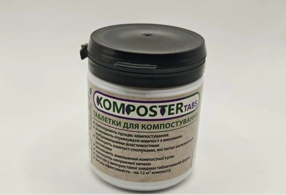 Komposter Tabs 12 табл. таблетки для компостирования, Компо12