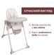 Стільчик для годування Chicco Polly Armonia, бежевий, 87140.84