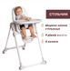 Стільчик для годування Chicco Polly Armonia, бежевий, 87140.84