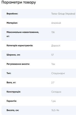 Ходунки регульовані складні з двома колесами Toros-Group, Тип 1112