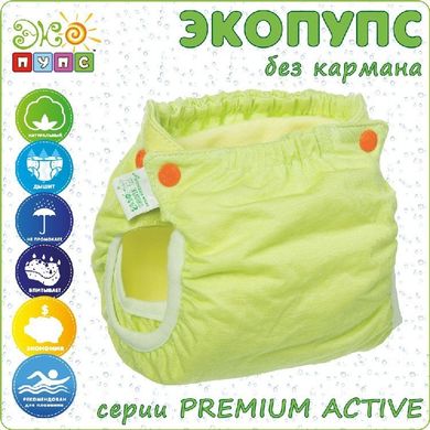 Многоразовый подгузник ЭКОПУПС без кармана Premium Active, с вкладышем, 15+ кг (92+), зеленый