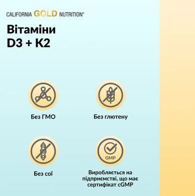 California Gold Nutrition, витамины D3 и К2 в форме MK-7, 180 растительных капсул, CGN-02333