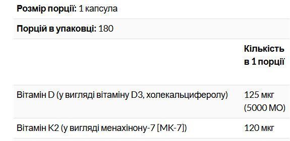 California Gold Nutrition, витамины D3 и К2 в форме MK-7, 180 растительных капсул, CGN-02333