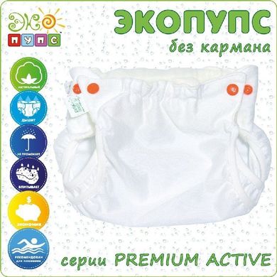 Многоразовый подгузник ЭКОПУПС без кармана Premium Active, с вкладышем, 3-7 кг (50-74), белый