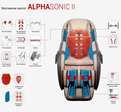 Масажне крісло AlphaSonic II + Braintronics (коричневе)