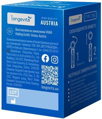 Ланцети Longevita 50 (25*2) шт.