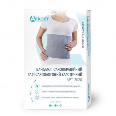 Бандаж Алком 2020 послеоперационный послеродовый эластичный, серый, 1