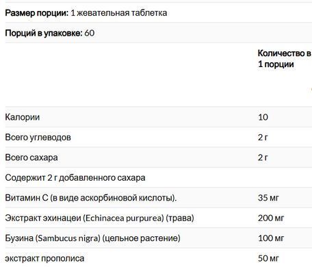 California Gold Nutrition, прополис и эхинацея для детей, без желатина, натуральный малиновый вкус, 60 жевательных таблеток, CGN-02292