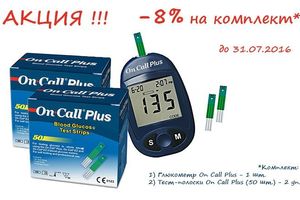 Комплект для измерения уровня сахара в крови On-Call Plus фото