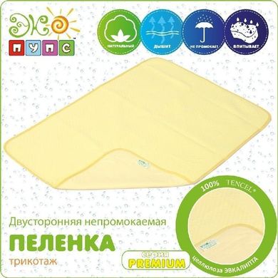 Детская непромокаемая пеленка Premium трикотаж, 65x90, желтый