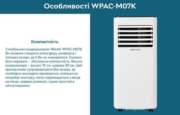 Кондиціонер мобільний WetAir WPAC-M07K