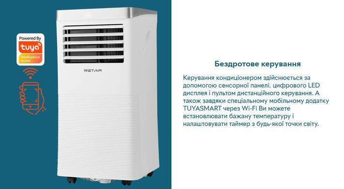 Кондиціонер мобільний WetAir WPAC-H10K