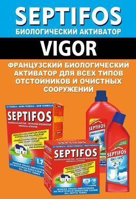 Septifos 36g Септифос, 360шт/пакет (ящик), SPG-12