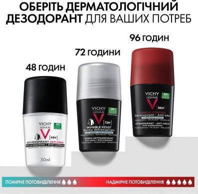 Шариковый дезодорант-антиперспирант для мужчин, 72 часа защиты от пота и запаха 50 мл, Vichy, 1337478
