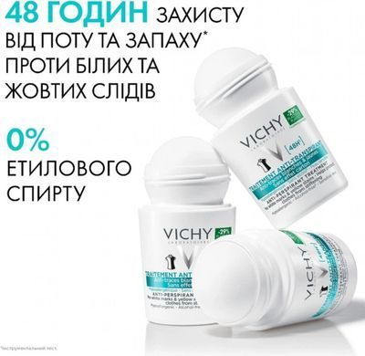 Шариковый дезодорант-антиперспирант "48 часов. Против белых следов и желтых пятен" 50 мл., Vichy, 59637