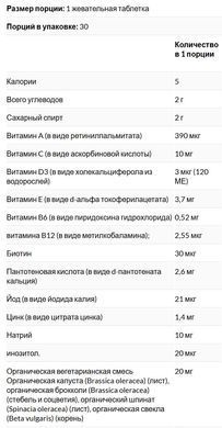Kids Smart, Kids Smart&reg; Vita, мультивитамины для придирчивых едоков и 4 вида овощей, для детей от 3 лет, цитрусовые, 30 жевательных мармеладок, BGL-80588