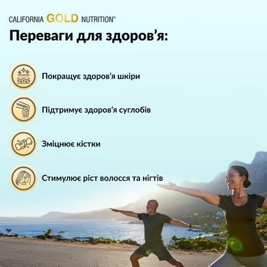 Морський колаген з гіалуроновою кислотою та вітаміном C California Gold Nutrition Collagen UP, 206 г, CGN-01033 (Пошкоджена упаковка)