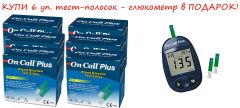 Тест-полоски ACON On Call Plus 300 шт, 6 уп., ac-8